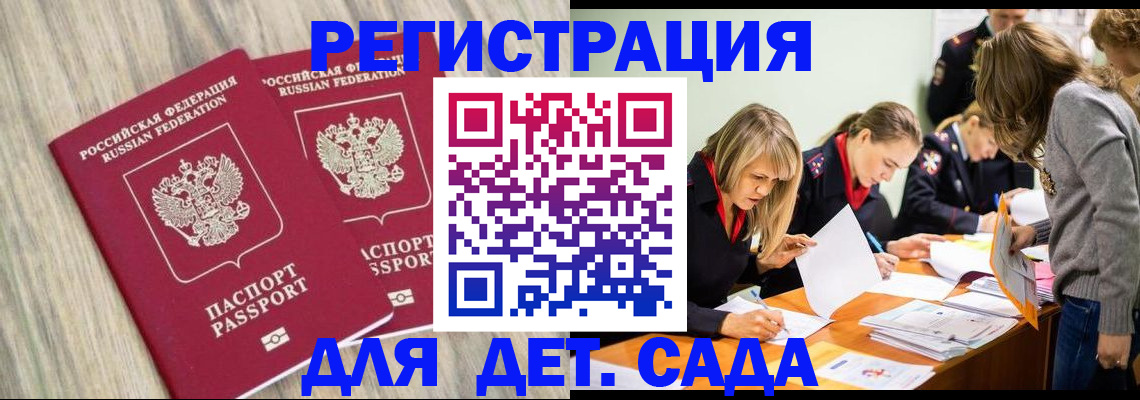 прописка поиск в Арзамасе