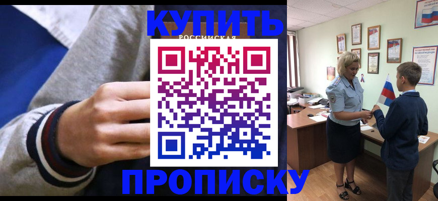 временная прописка в Арзамасе