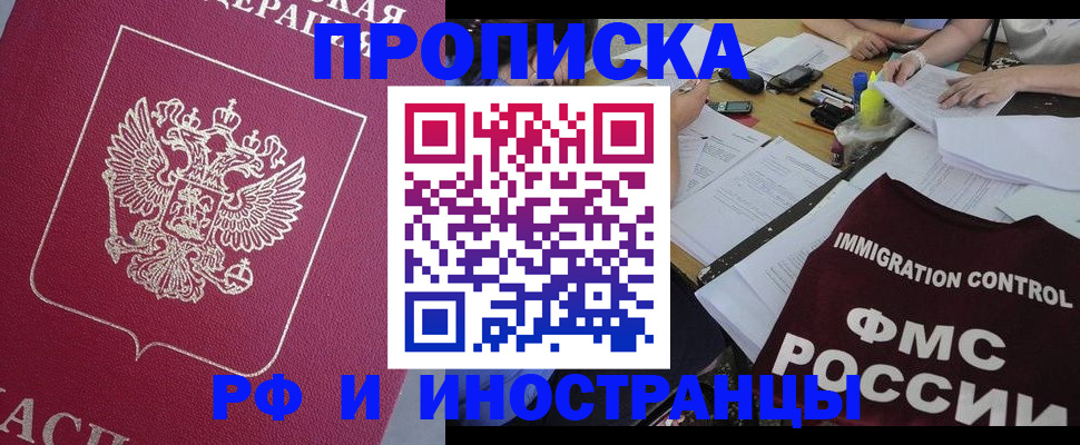 миграционный учет в Арзамасе